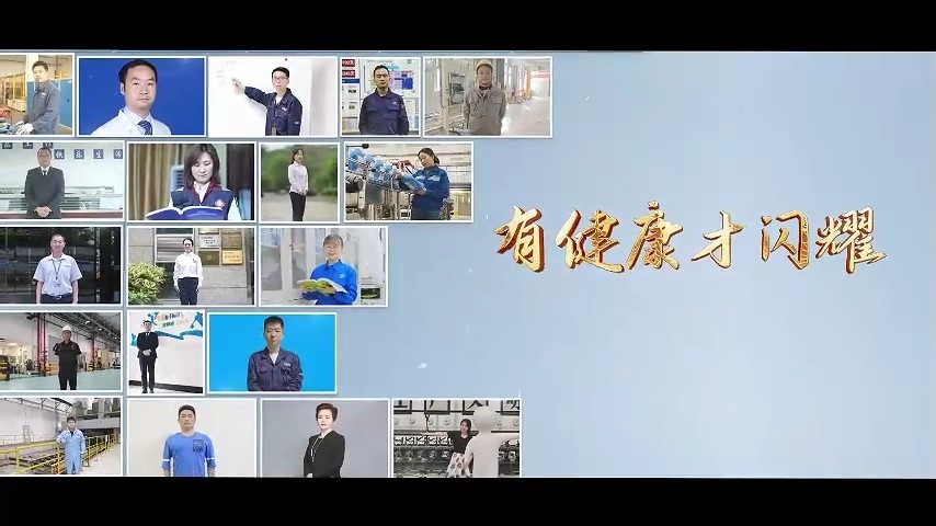 有健康 才閃耀——《職業(yè)病防治法》宣傳周