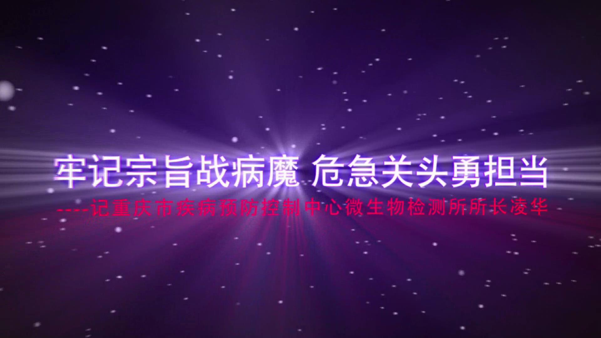 牢記宗旨戰(zhàn)病魔  危急關(guān)頭勇?lián)?dāng)