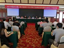 說明: 說明: F:\2017\示范區(qū)\市示范辦資料\開會\IMG_20170621_090531.jpg