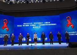 說明: C:\Users\Administrator\Desktop\2019年世界艾滋病日宣傳活動(dòng)\微信圖片_20191203130746.jpg