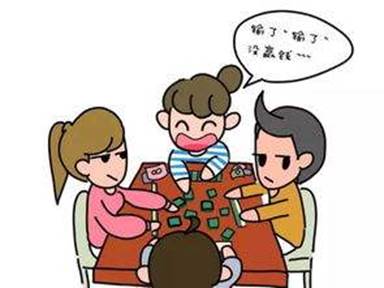 打麻將1