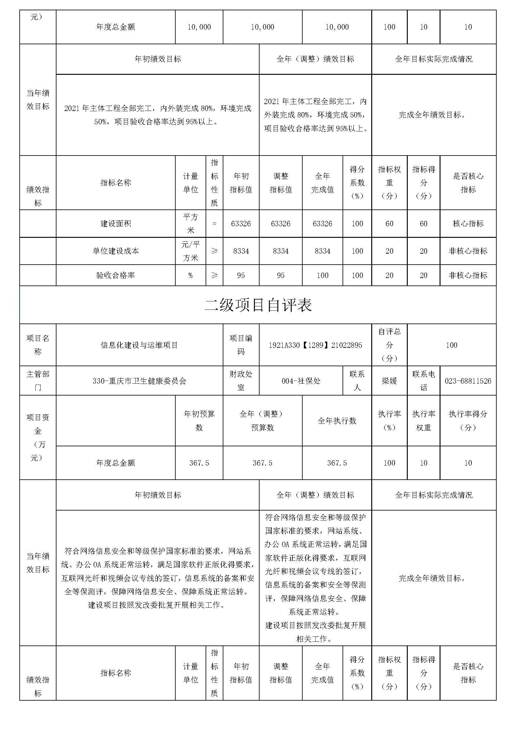 決算公開說明_頁面_07.jpg