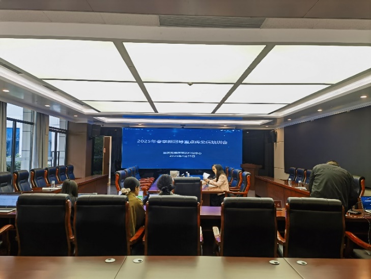 重慶市疾病預(yù)防控制中心成功召開(kāi) 2025年春季新冠等重點(diǎn)傳染病防控技術(shù)培訓(xùn)會(huì)